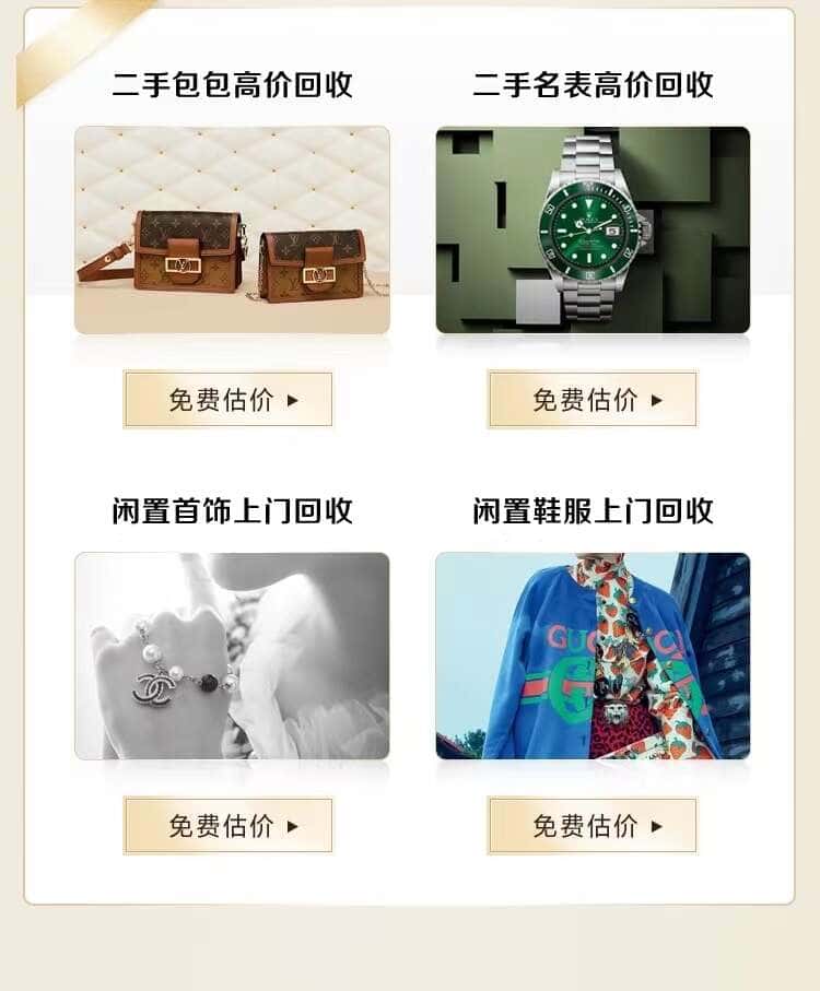 云浮市回收名包名表