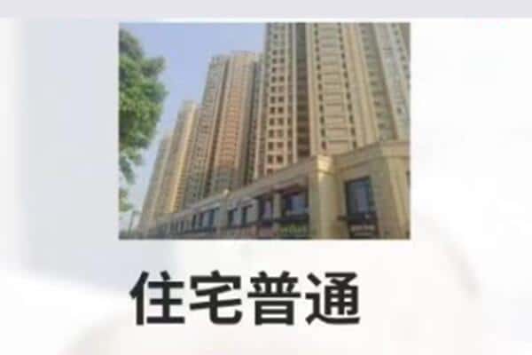 云浮市诚信住宅抵押