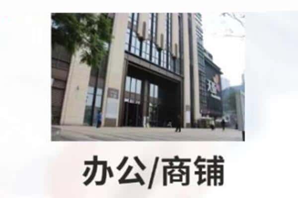 云浮市诚信商铺抵押