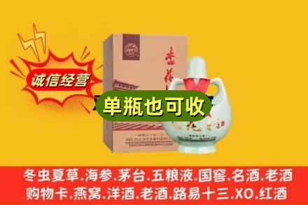 云浮市诚信回收杏花村