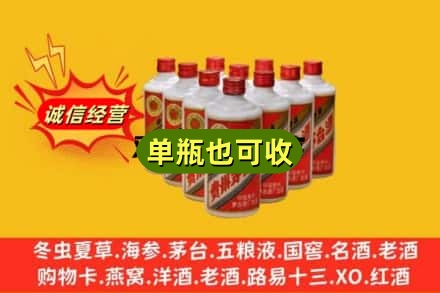 云浮市诚信回收铁盖茅台酒
