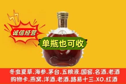 云浮市诚信回收路易十三