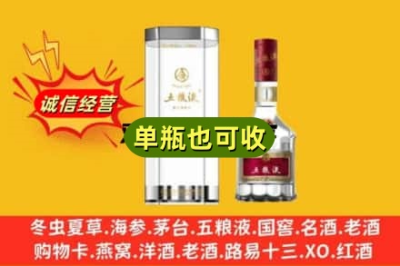 云浮市诚信回收五粮液8代
