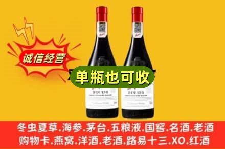 云浮市名酒回收奔富红酒.jpg