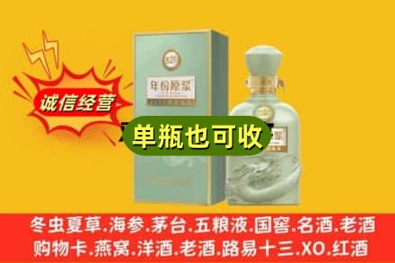 云浮市诚信回收古井贡酒