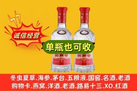 云浮市诚信回收剑南春