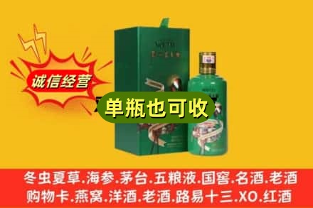 云浮市诚信回收出口茅台酒