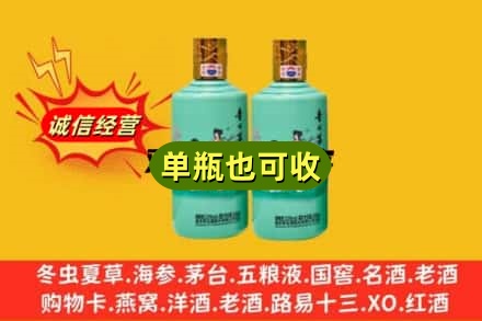 云浮市名酒回收24节气茅台酒.jpg