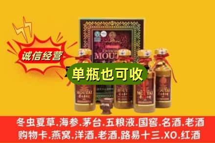 云浮市名酒回收50年茅台酒.jpg