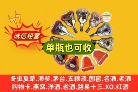 云浮市附近回收XO洋酒