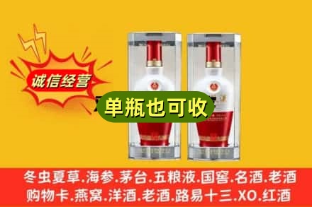 云浮市回收老五粮液