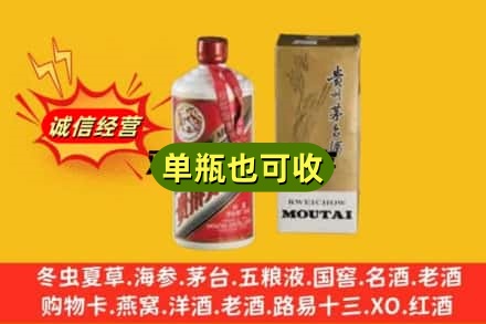 云浮市附近回收茅台酒瓶