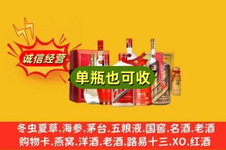 云浮市回收白酒